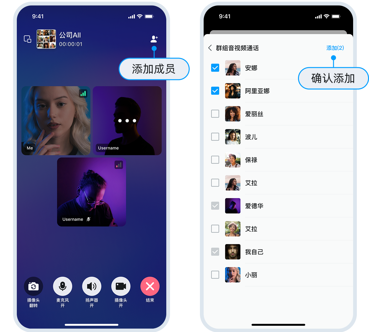 通话中添加他人