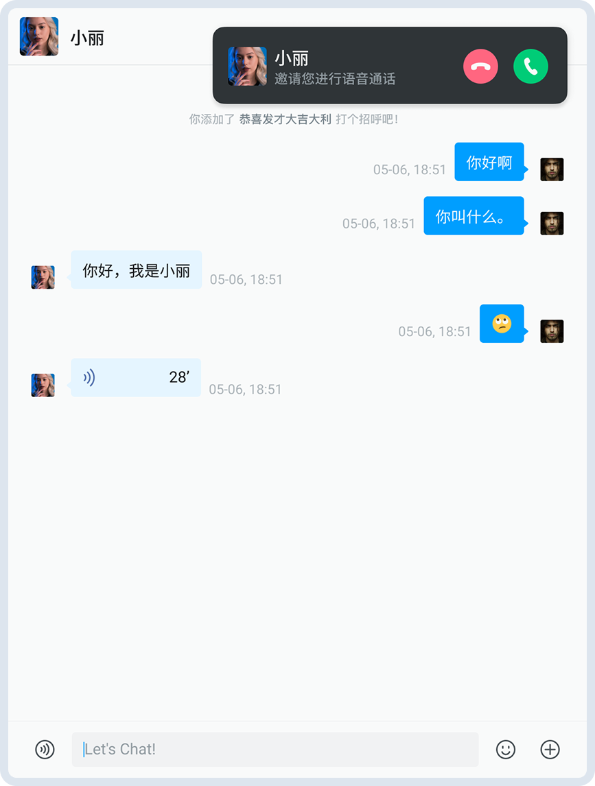 一对一音频通话