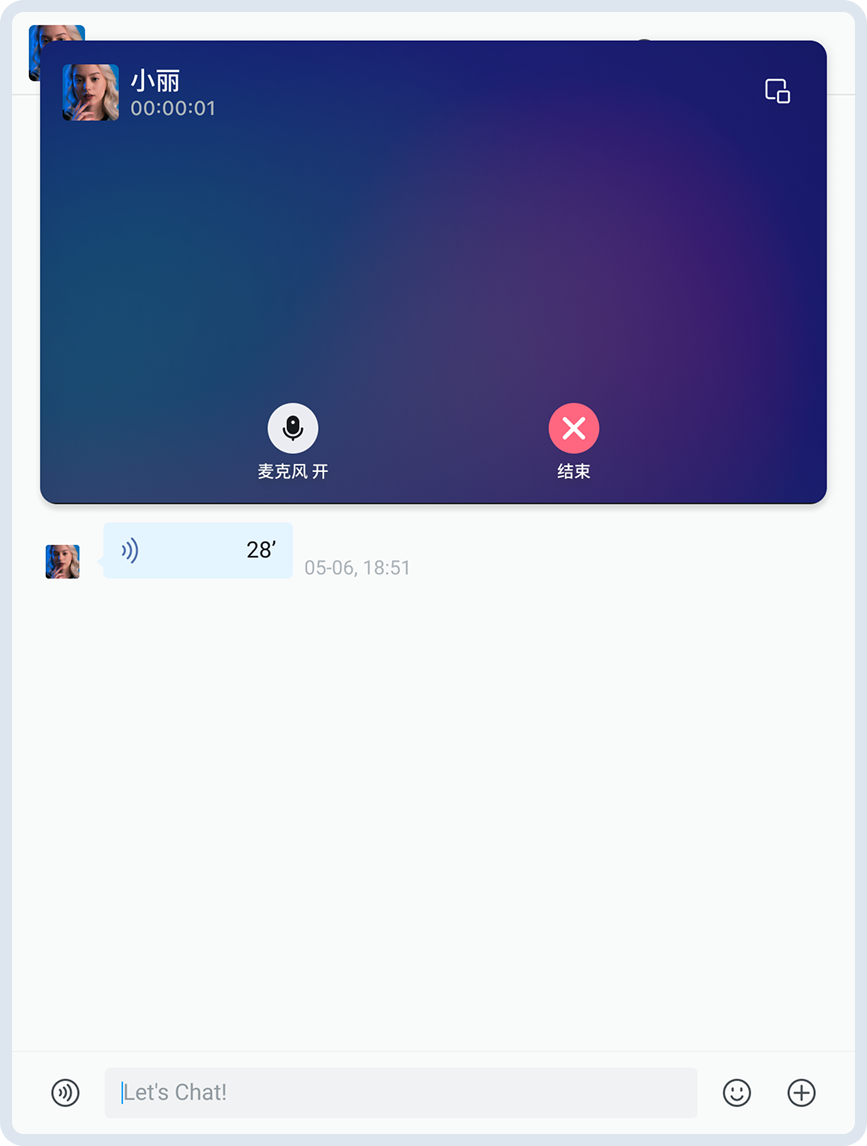 通话中