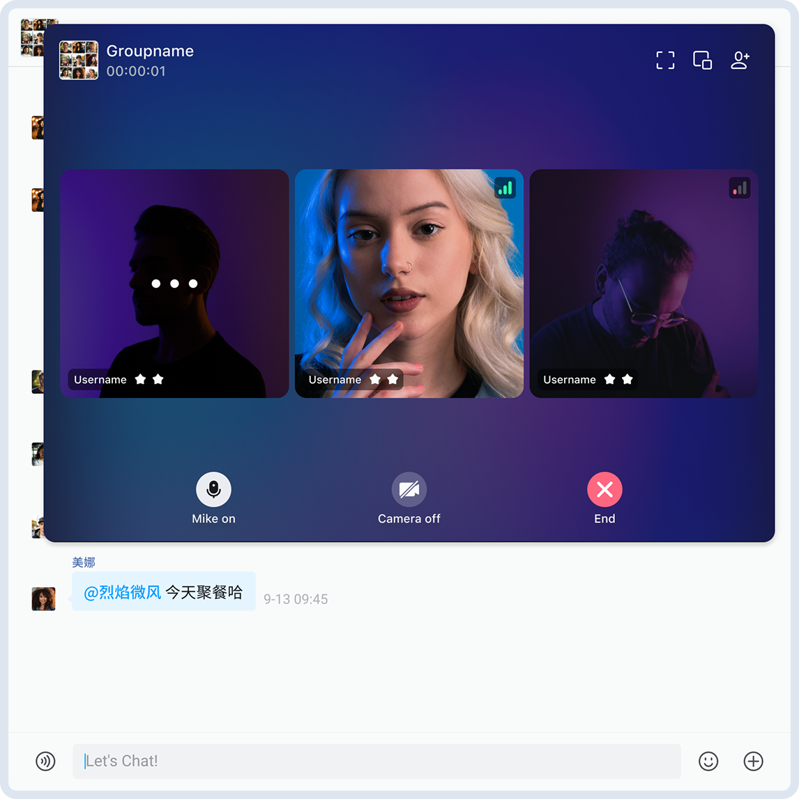 群组通话