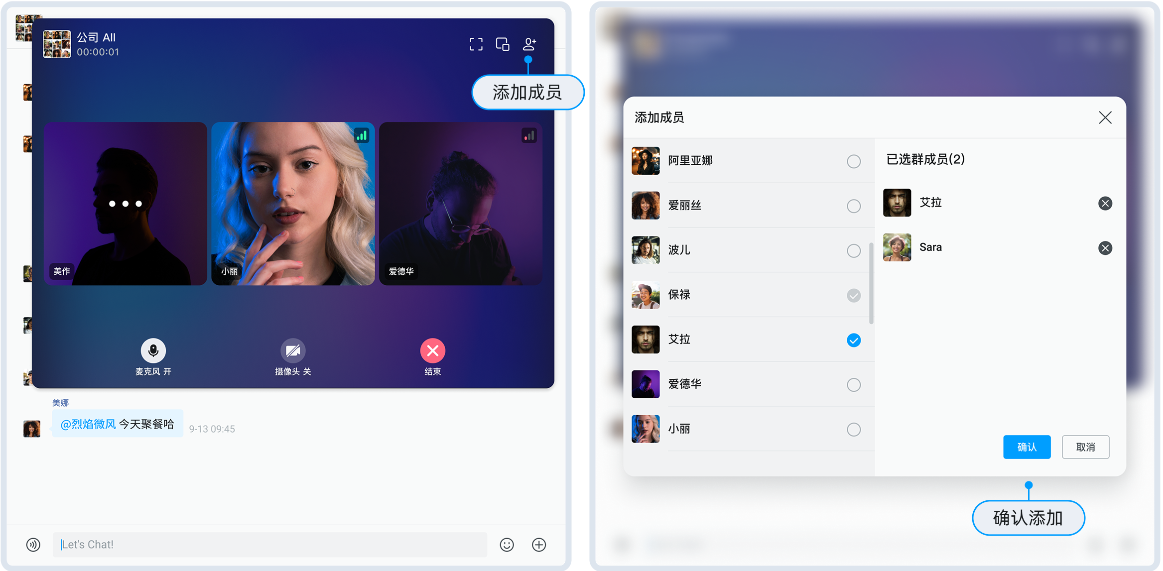 通话中添加他人