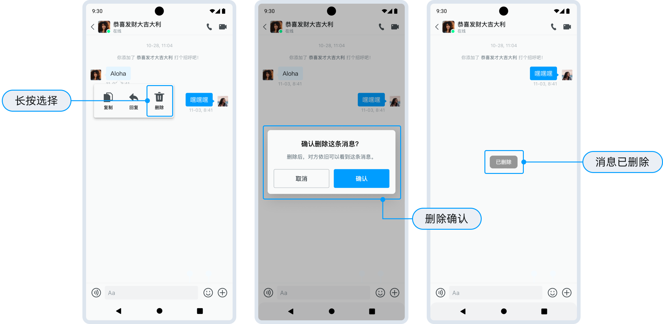 消息删除
