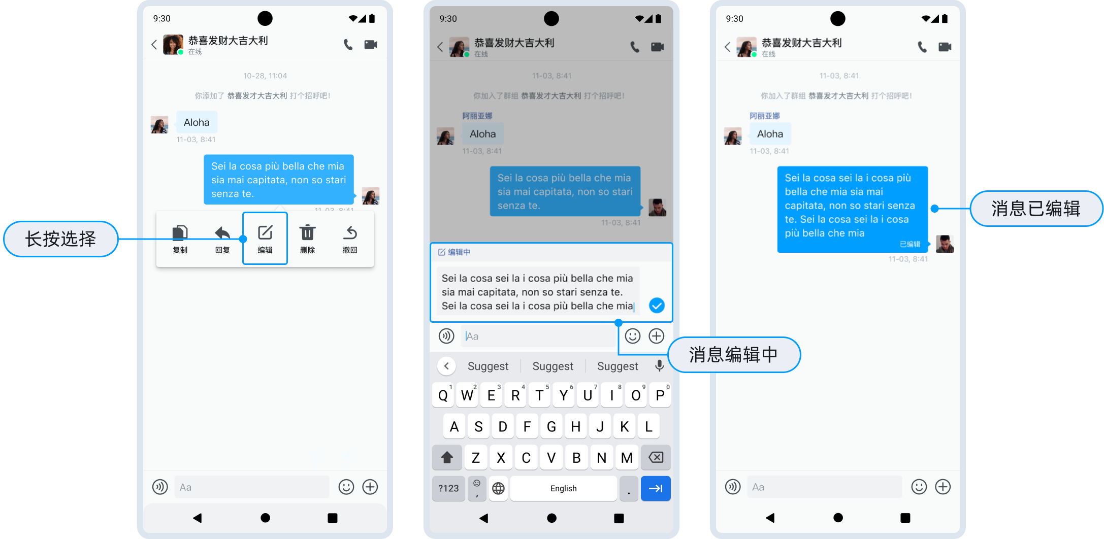 消息编辑