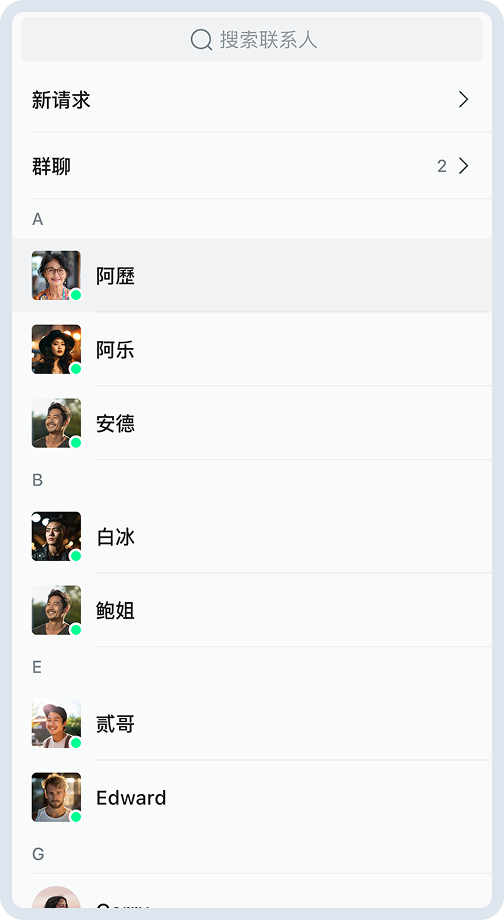 使用 ContactListView