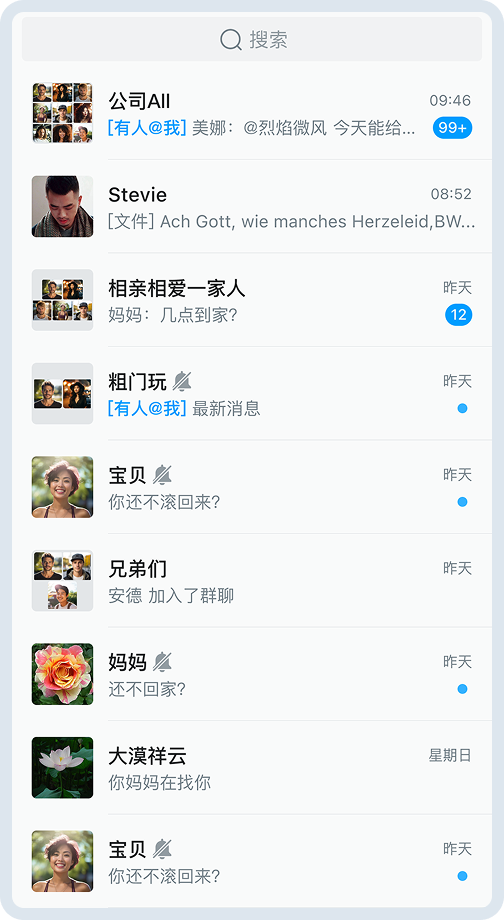 使用 ConversationListView
