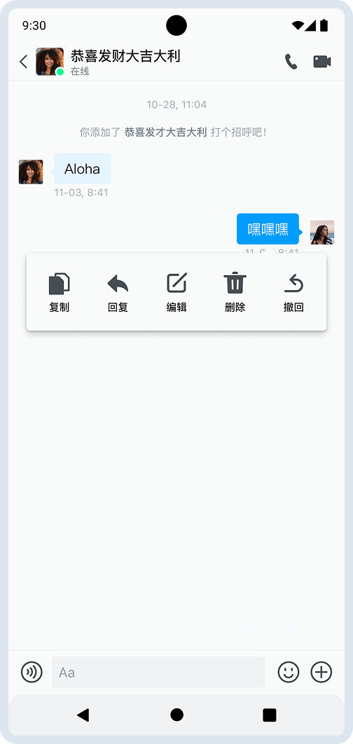 自定义消息长按菜单