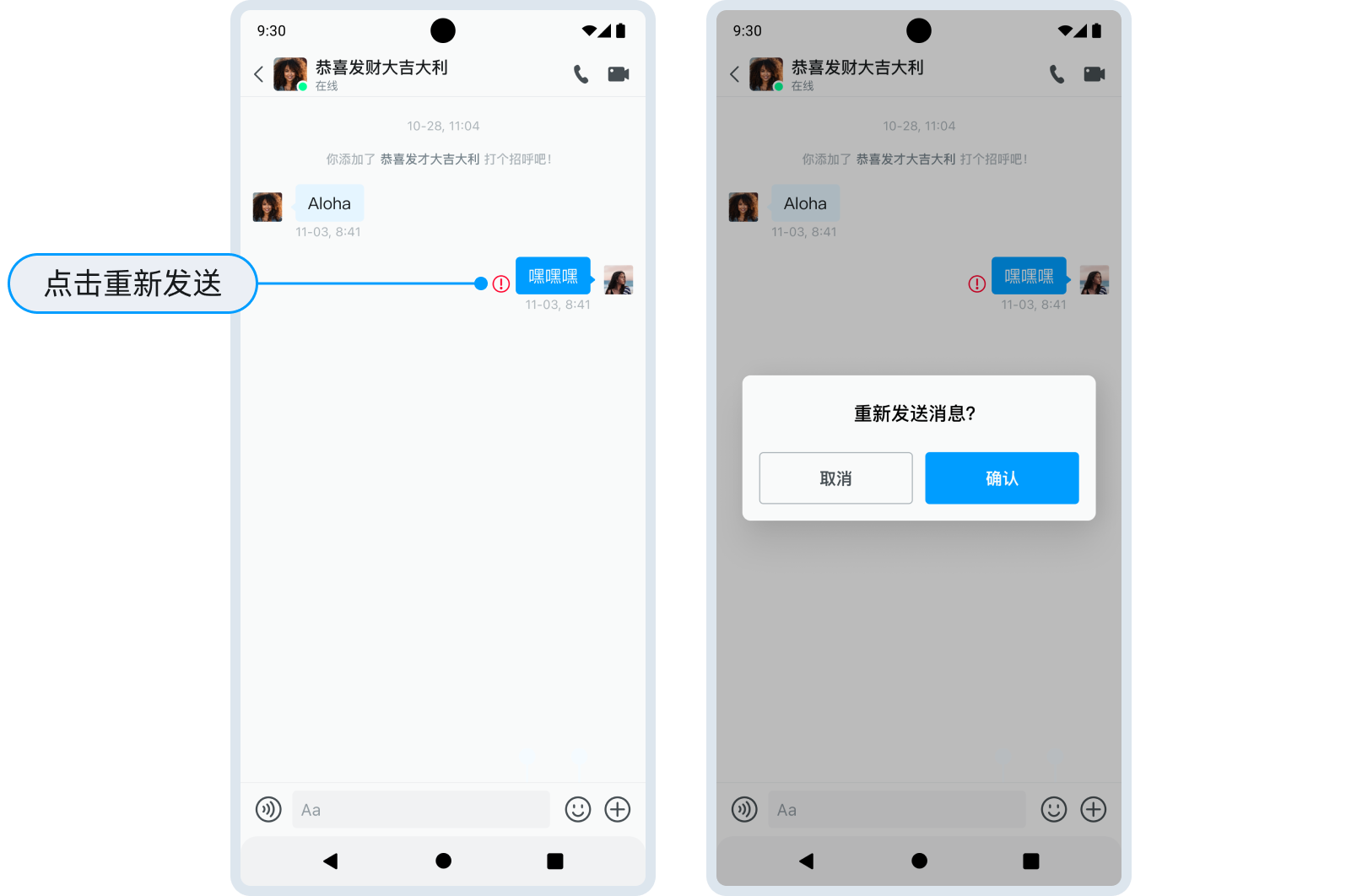 自定义消息发送失败事件