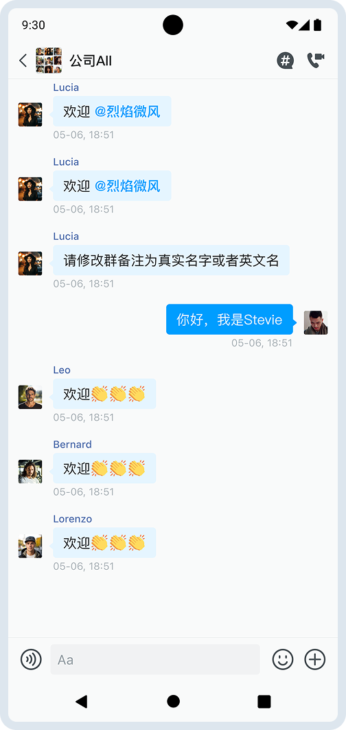群聊