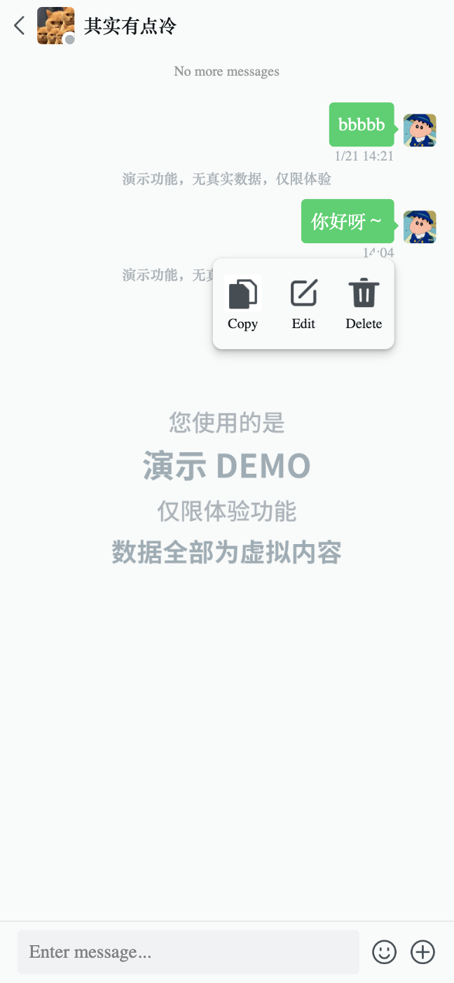 隐藏消息引用功能